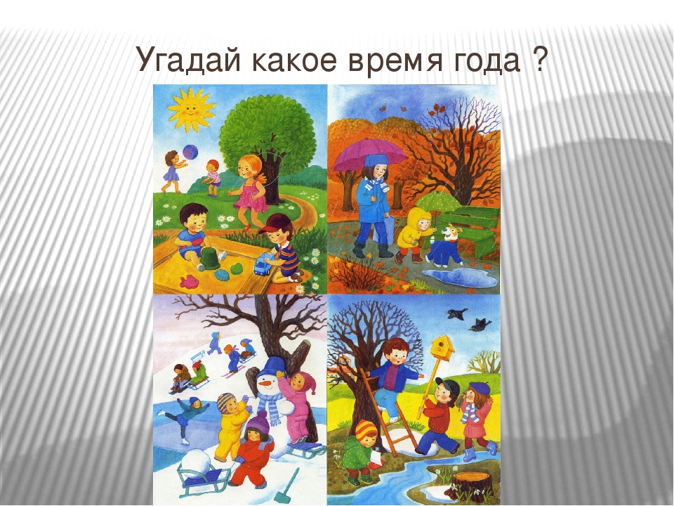 Презентация на тему : "Времена года" для средней группы