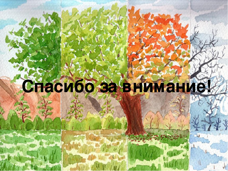 Презентация на тему : "Времена года" для средней группы