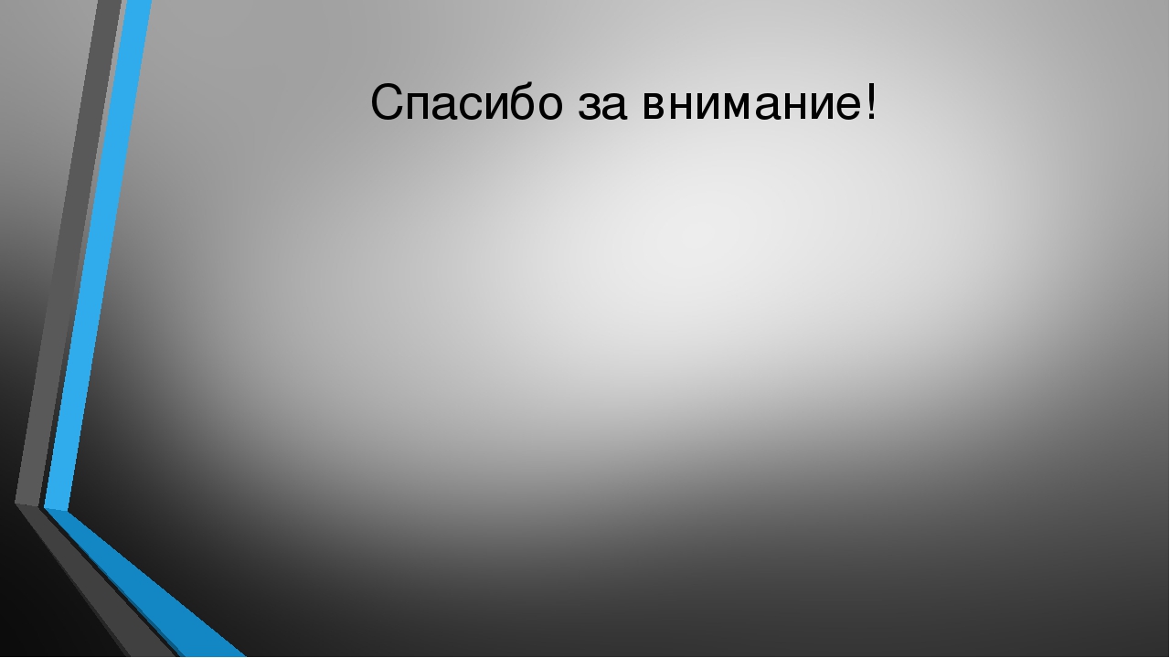 Презентация "Байкал -сердце Сибири"