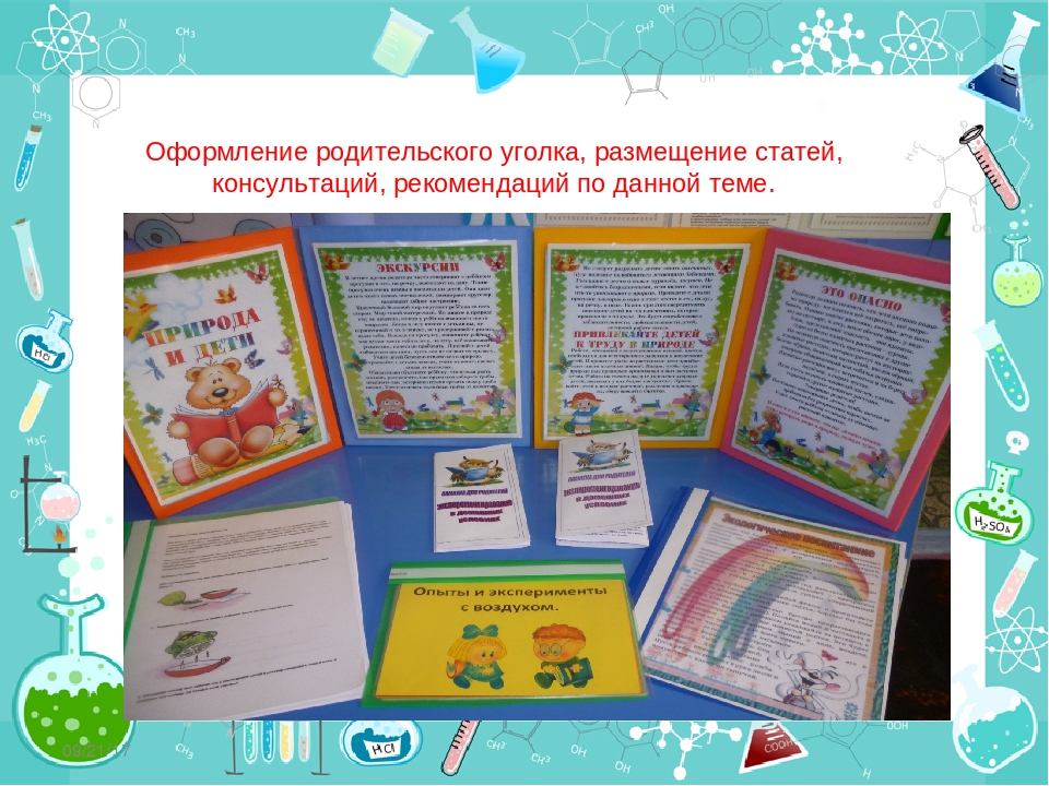 Проект "Воздух-невидимка" по познавательному развитию