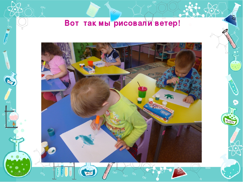 Проект "Воздух-невидимка" по познавательному развитию