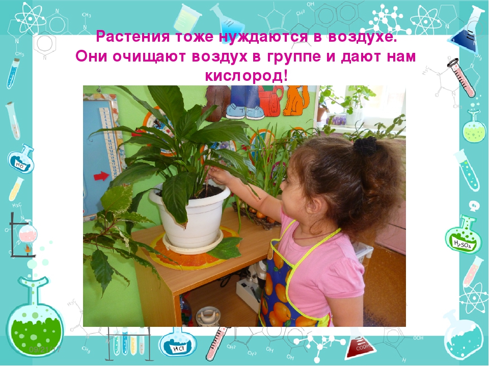 Проект "Воздух-невидимка" по познавательному развитию