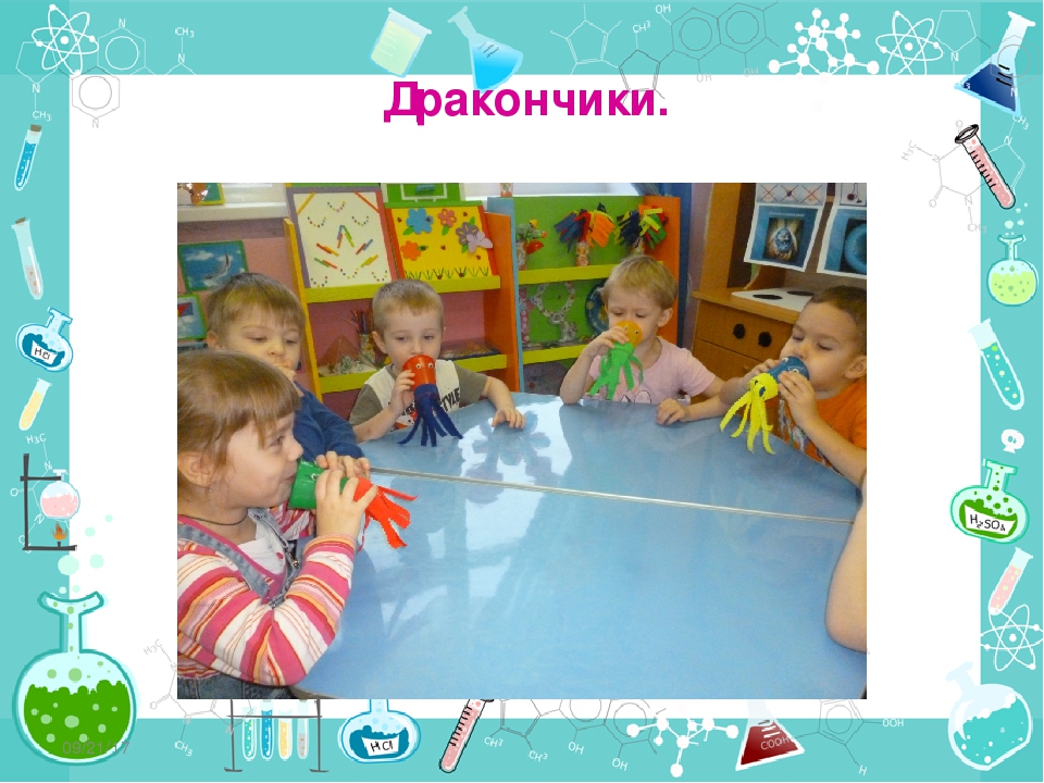 Проект "Воздух-невидимка" по познавательному развитию