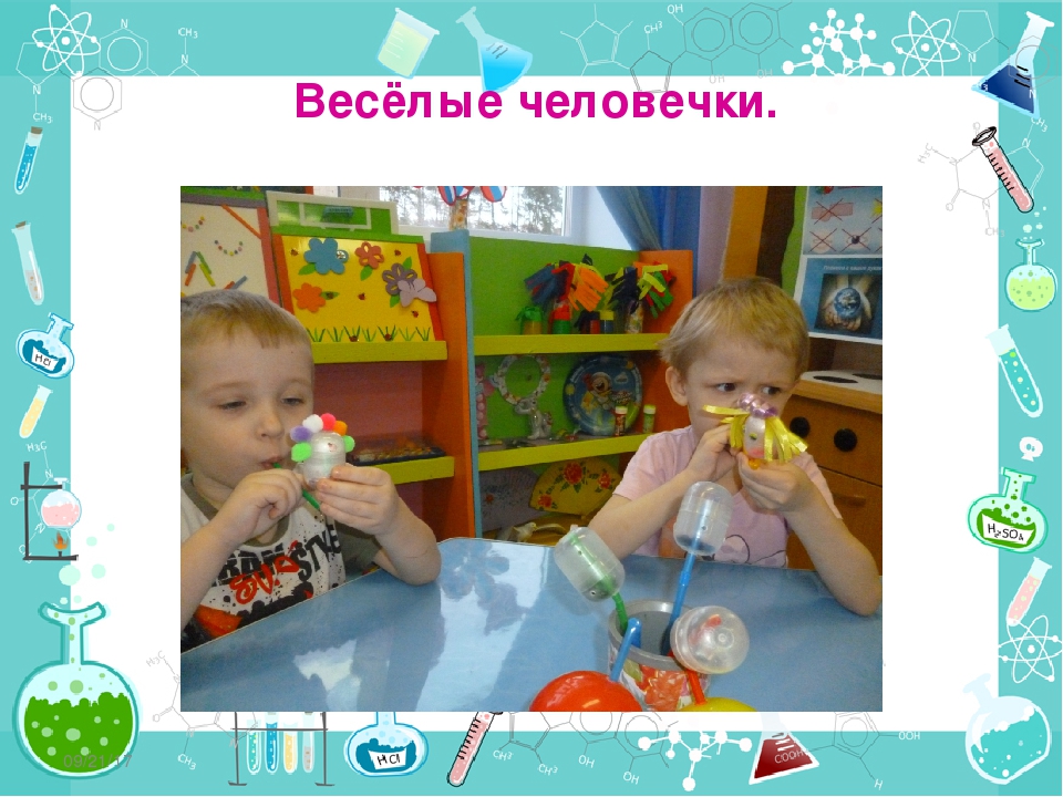 Проект "Воздух-невидимка" по познавательному развитию