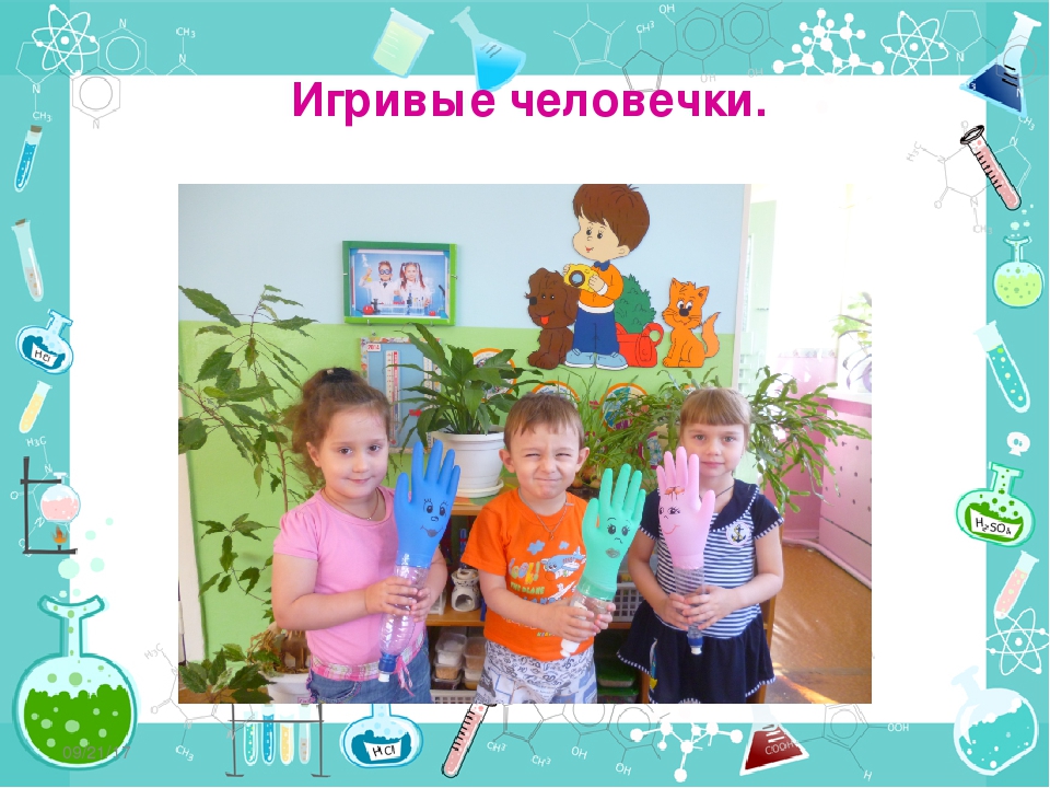 Проект "Воздух-невидимка" по познавательному развитию