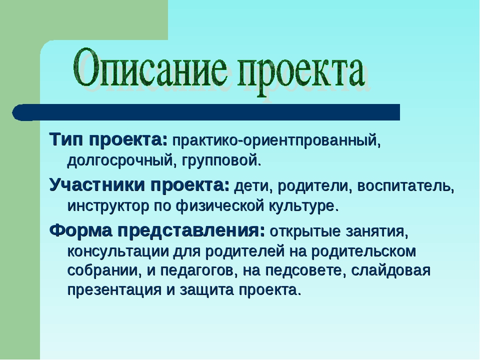 Проект "Будь здоров малыш"