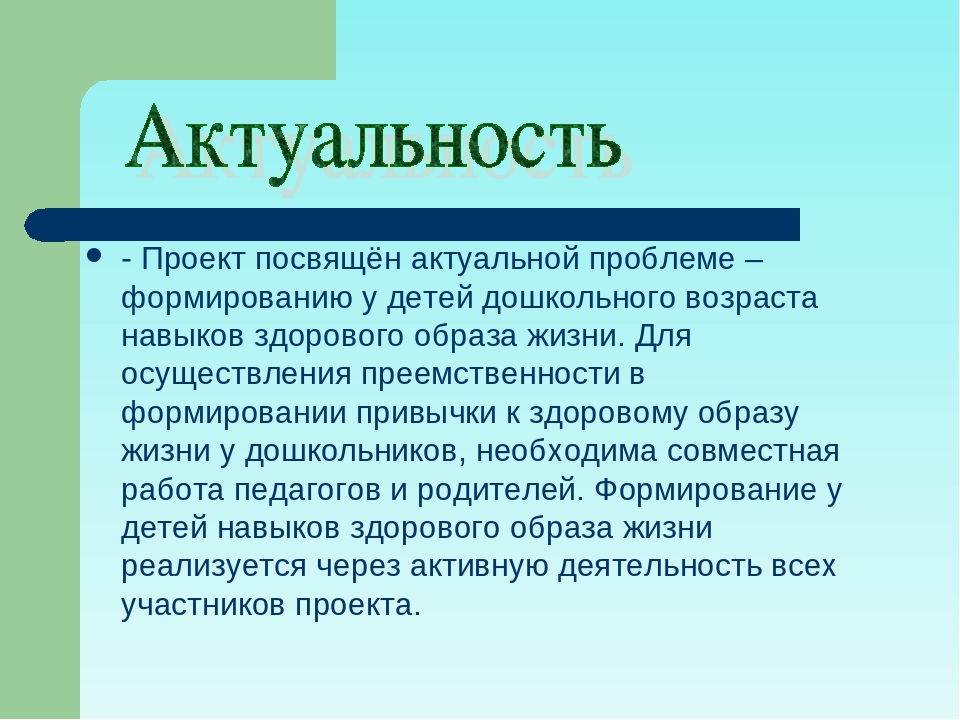 Проект "Будь здоров малыш"