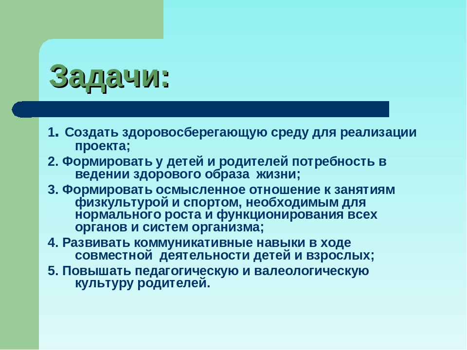 Проект "Будь здоров малыш"