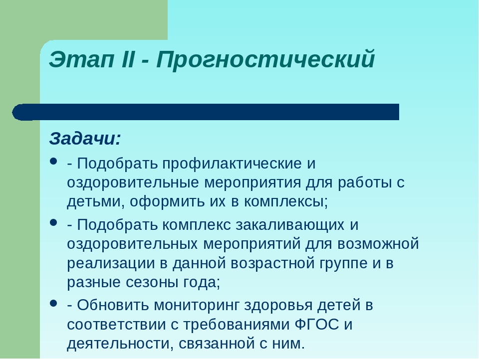 Проект "Будь здоров малыш"