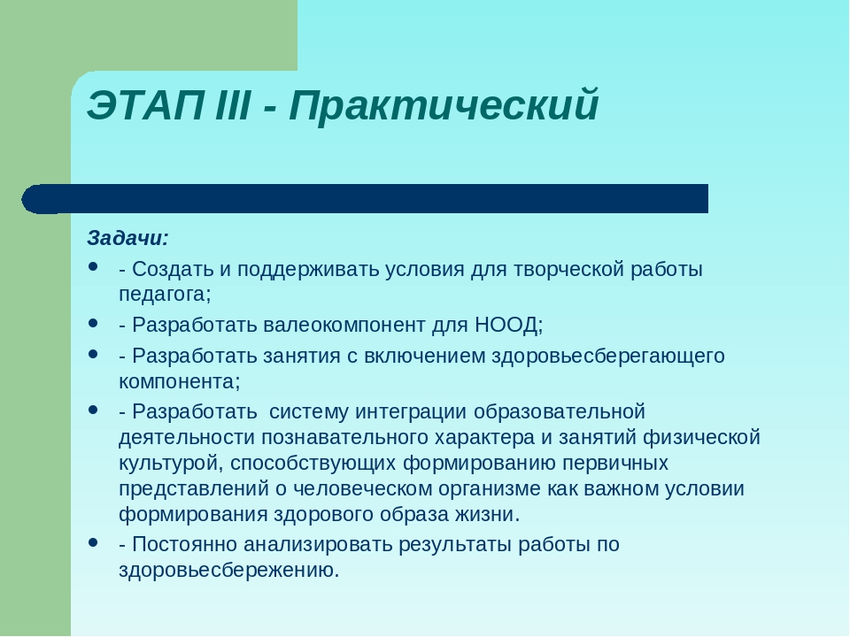 Проект "Будь здоров малыш"