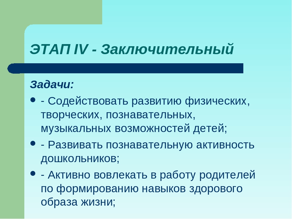 Проект "Будь здоров малыш"
