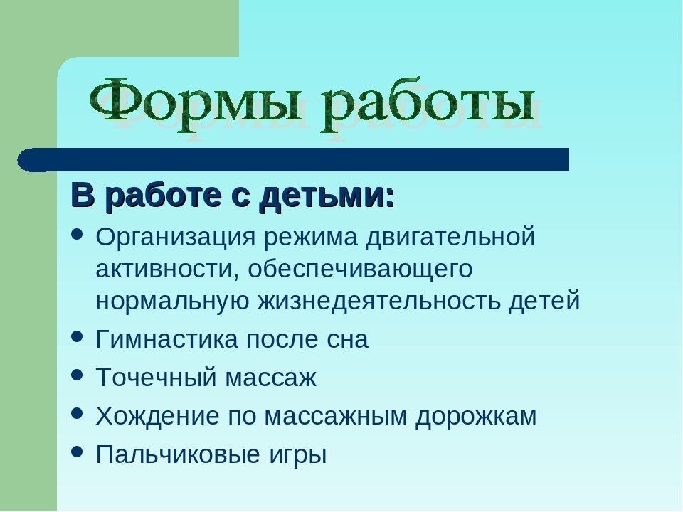 Проект "Будь здоров малыш"