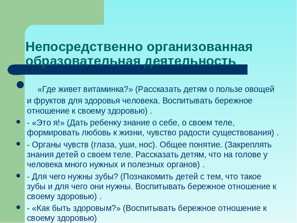 Проект "Будь здоров малыш"