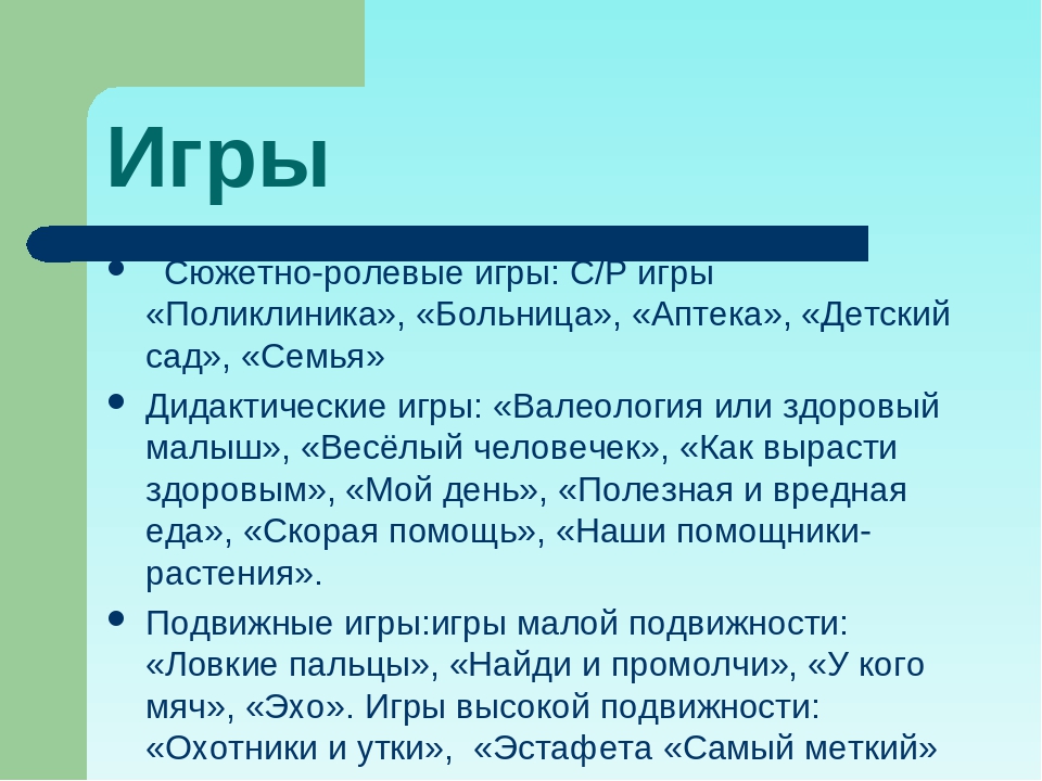 Проект "Будь здоров малыш"