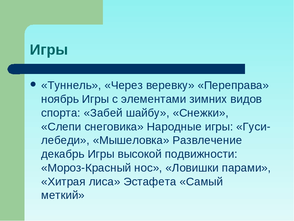 Проект "Будь здоров малыш"