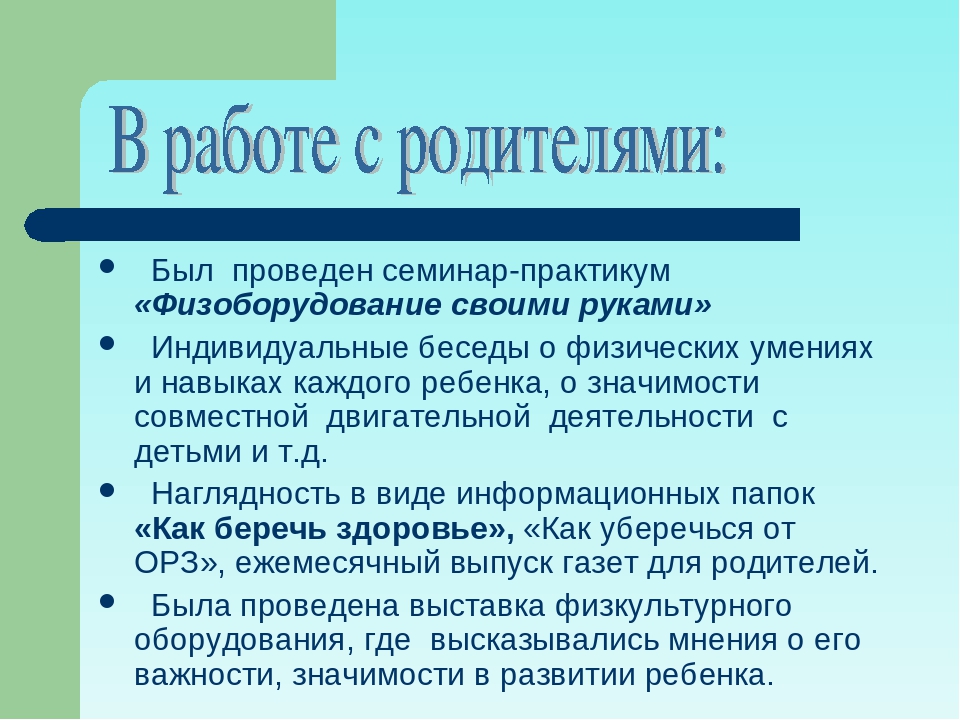Проект "Будь здоров малыш"