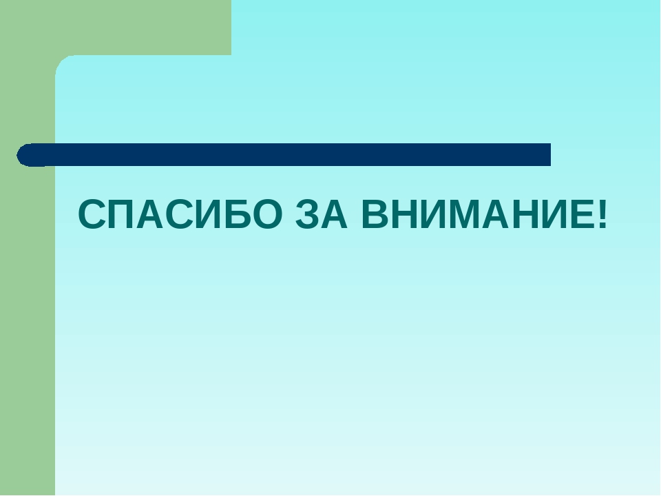 Проект "Будь здоров малыш"