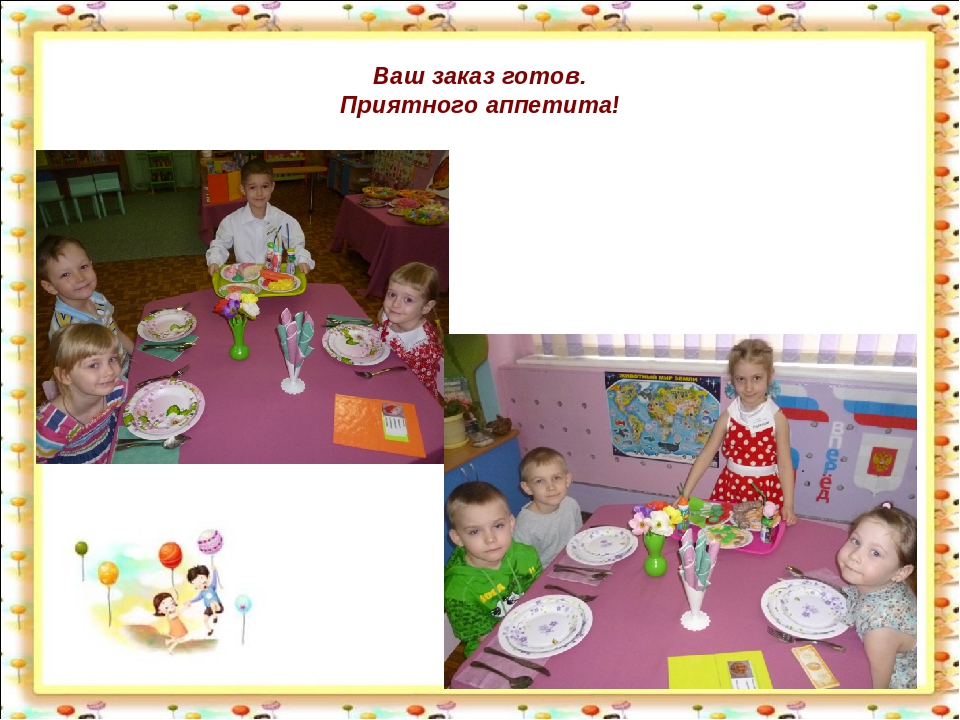 Проект сюжетно-ролевой игры "Детское кафе"