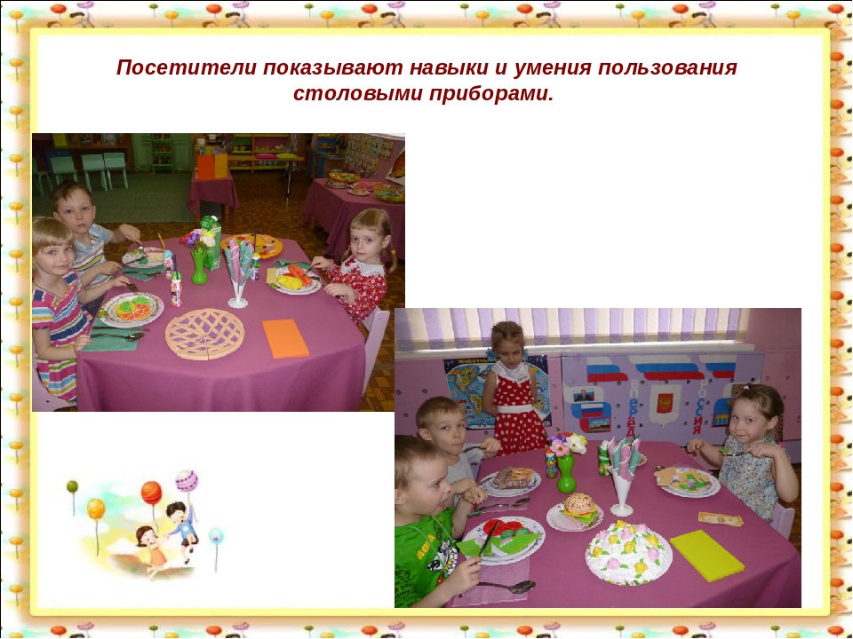 Проект сюжетно-ролевой игры "Детское кафе"