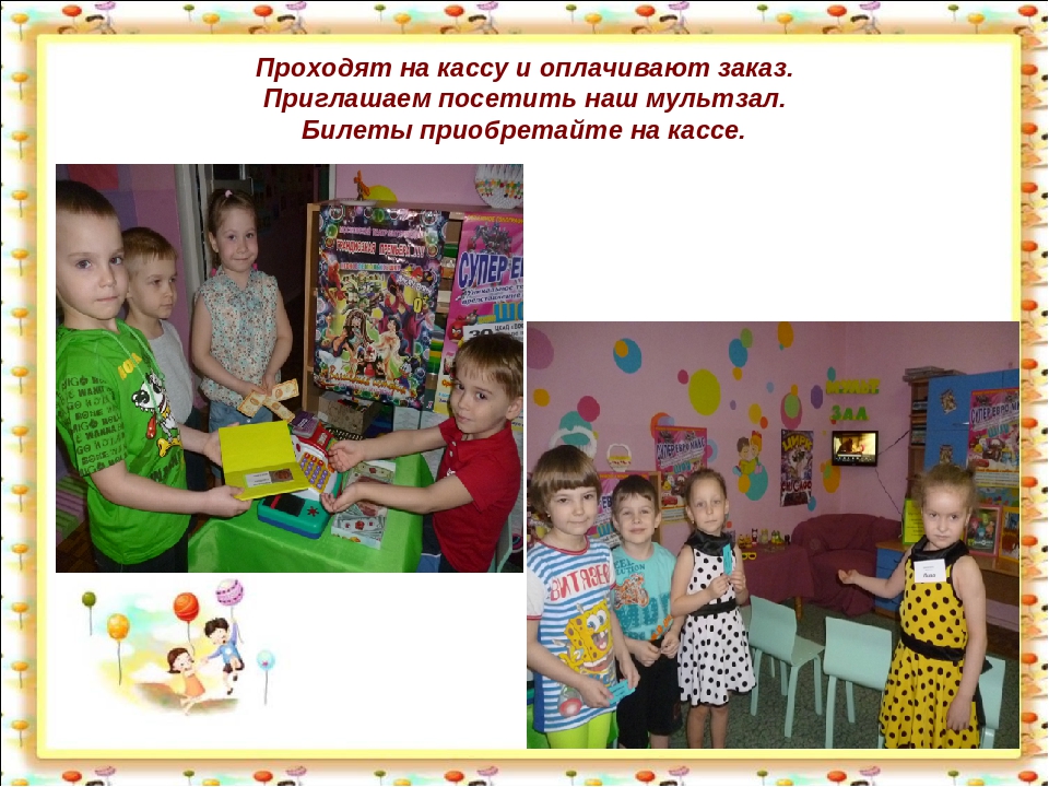 Проект сюжетно-ролевой игры "Детское кафе"
