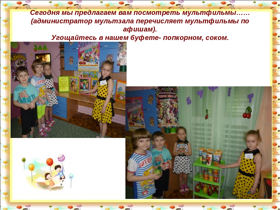 Проект сюжетно-ролевой игры "Детское кафе"