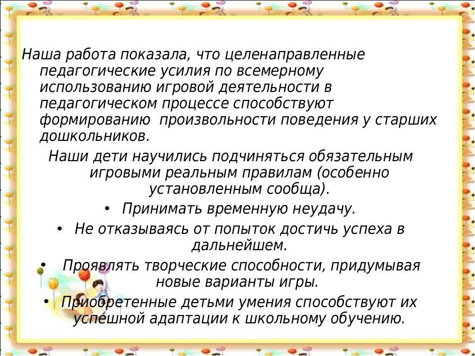Проект сюжетно-ролевой игры "Детское кафе"