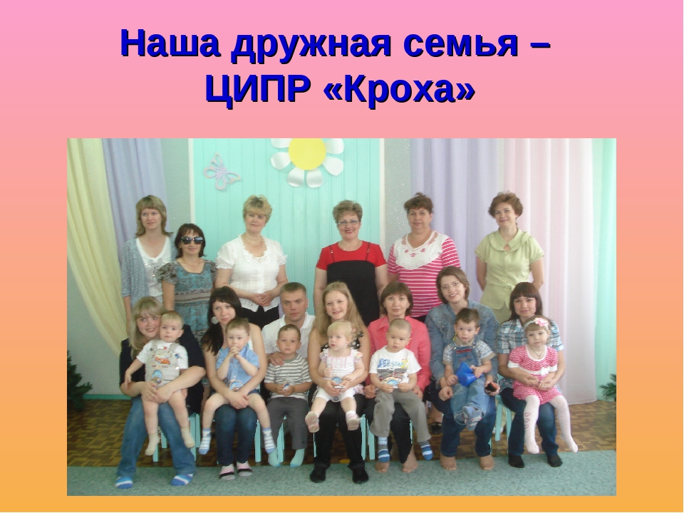 Презентация недели психологического здоровья в ДОУ "Улыбка на здоровье"