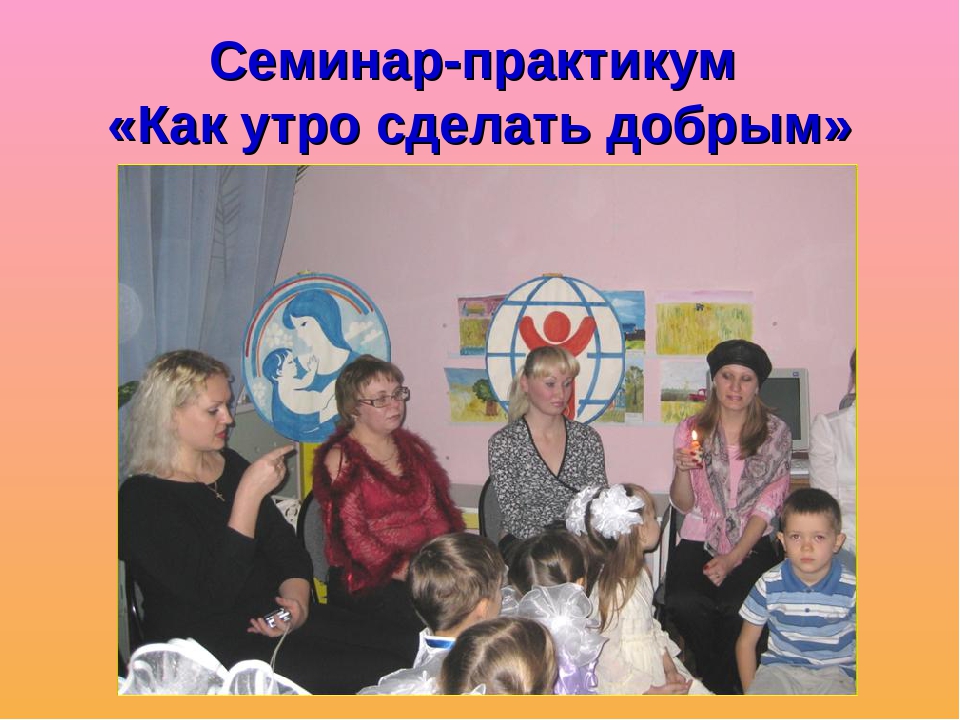 Презентация недели психологического здоровья в ДОУ "Улыбка на здоровье"
