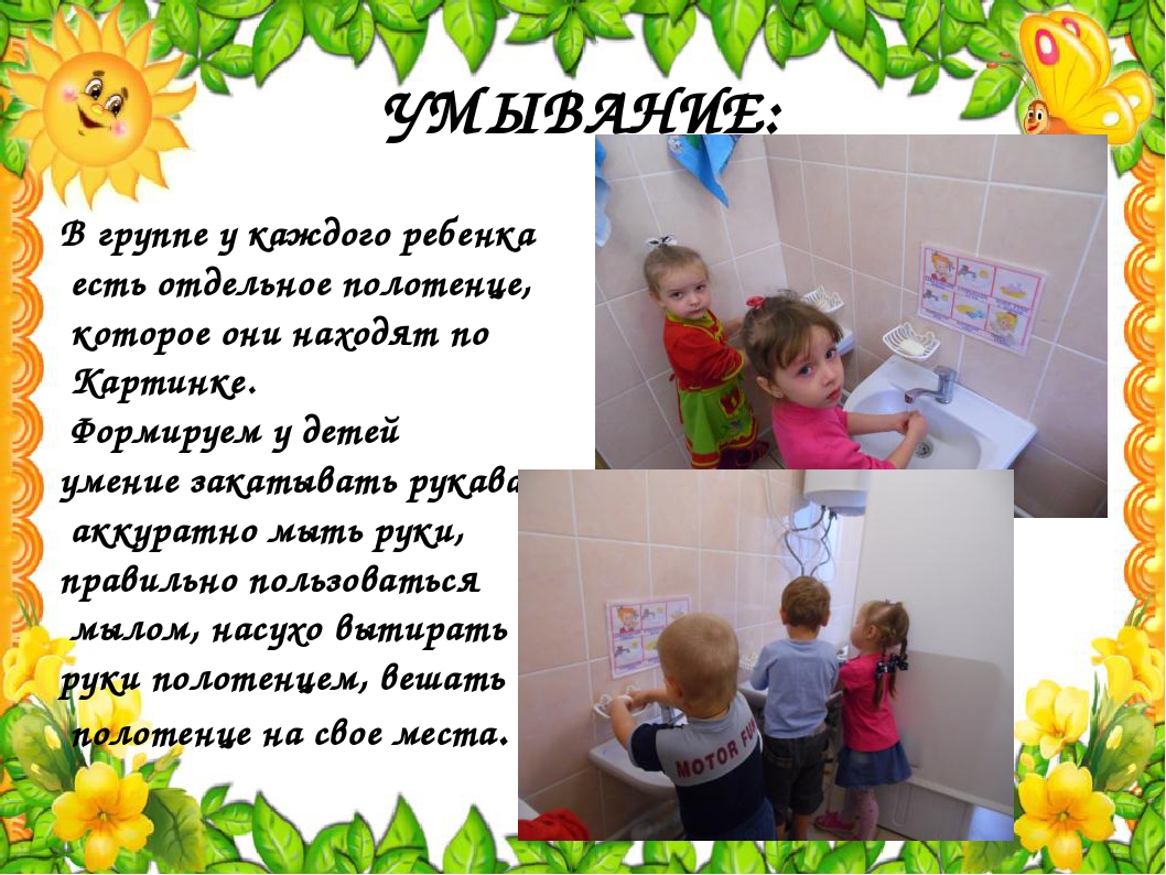 Презентация группы №6 "Солнечные лучики"