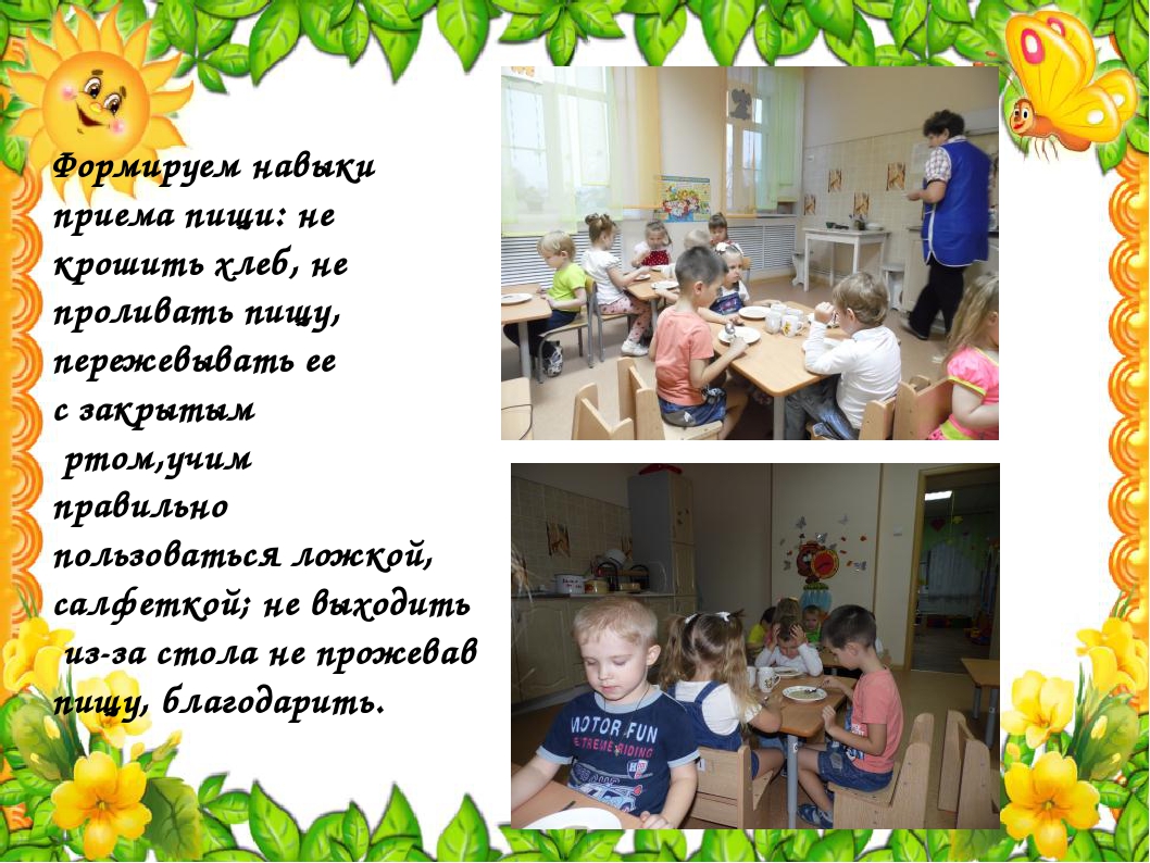 Презентация группы №6 "Солнечные лучики"