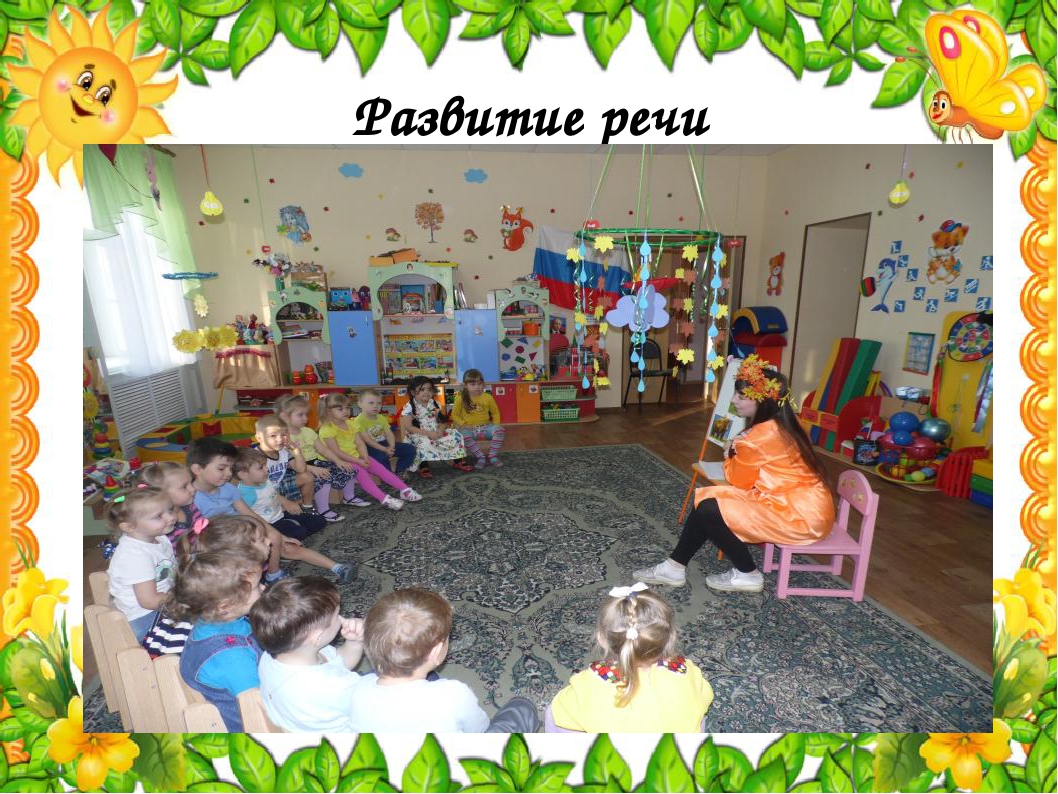 Презентация группы №6 "Солнечные лучики"