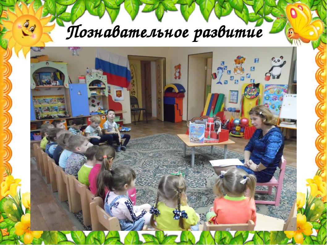 Презентация группы №6 "Солнечные лучики"