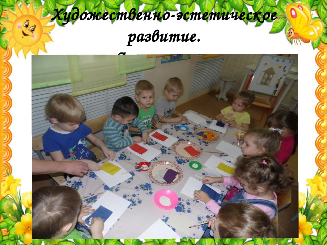 Презентация группы №6 "Солнечные лучики"