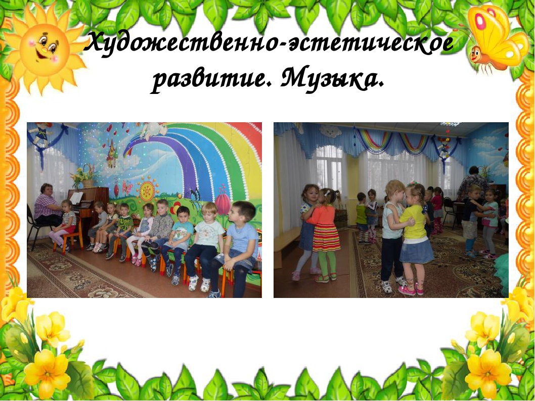 Презентация группы №6 "Солнечные лучики"