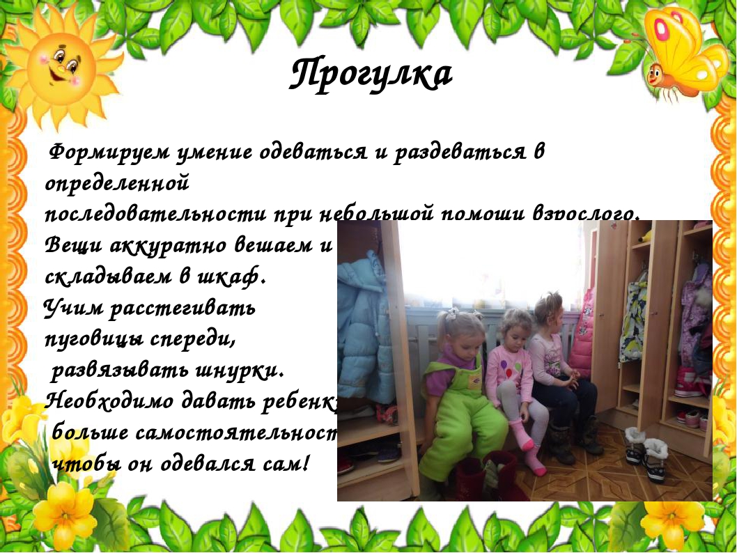 Презентация группы №6 "Солнечные лучики"