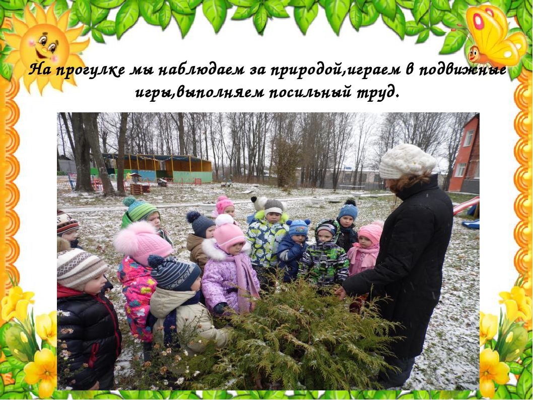 Презентация группы №6 "Солнечные лучики"