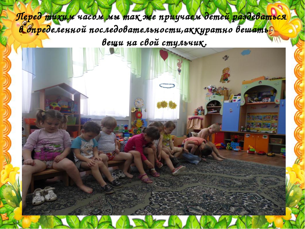 Презентация группы №6 "Солнечные лучики"