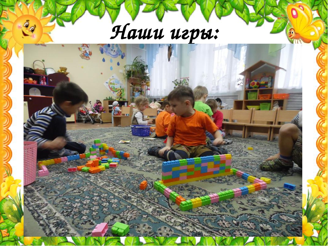 Презентация группы №6 "Солнечные лучики"