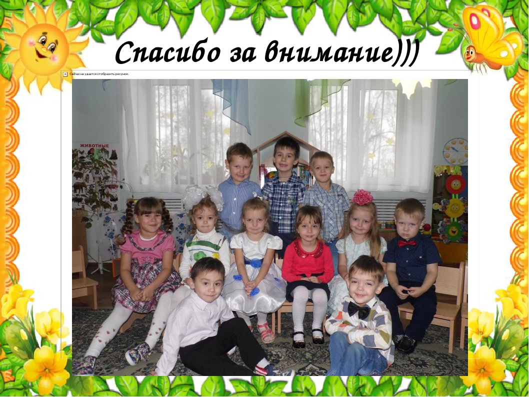 Презентация группы №6 "Солнечные лучики"