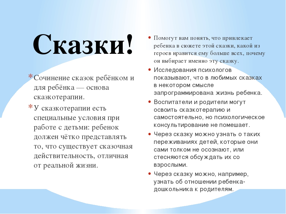 «Здоровьесберегающие образовательные технологии: коррекционные технологии. Сказкотерапия, технология воздействия цветом и музыкой.»