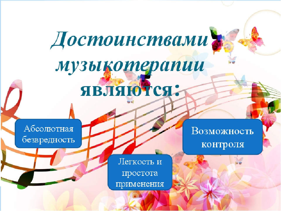 «Здоровьесберегающие образовательные технологии: коррекционные технологии. Сказкотерапия, технология воздействия цветом и музыкой.»