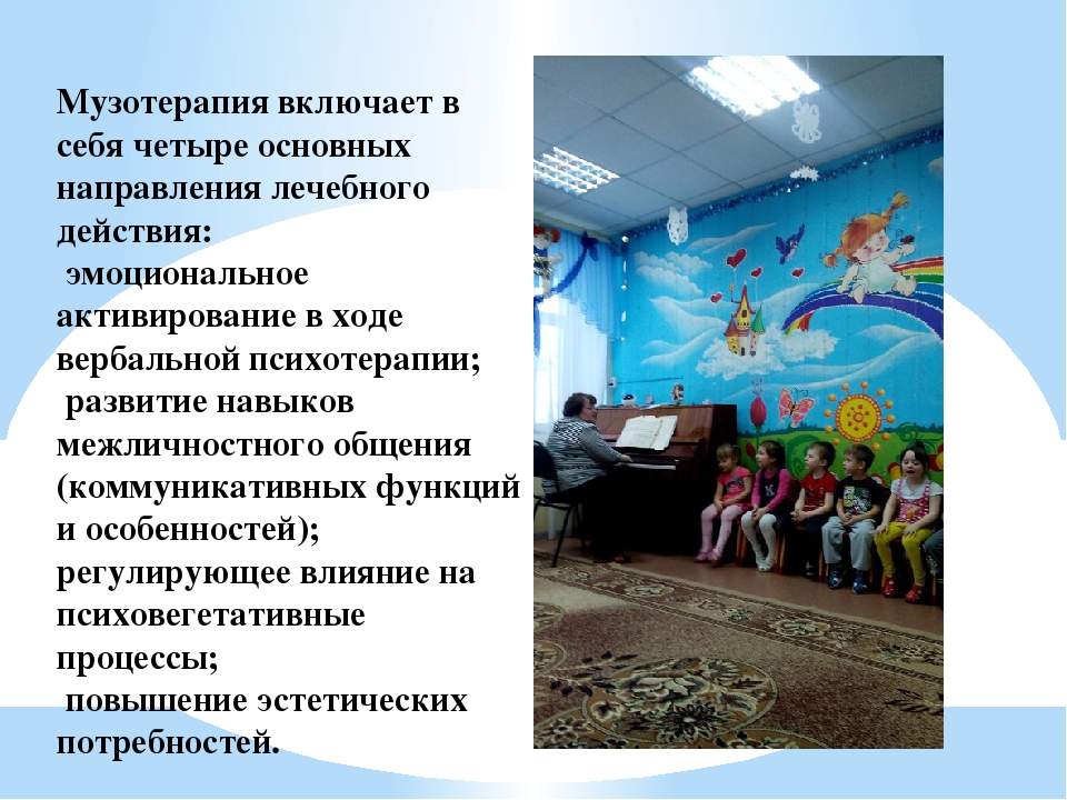 «Здоровьесберегающие образовательные технологии: коррекционные технологии. Сказкотерапия, технология воздействия цветом и музыкой.»