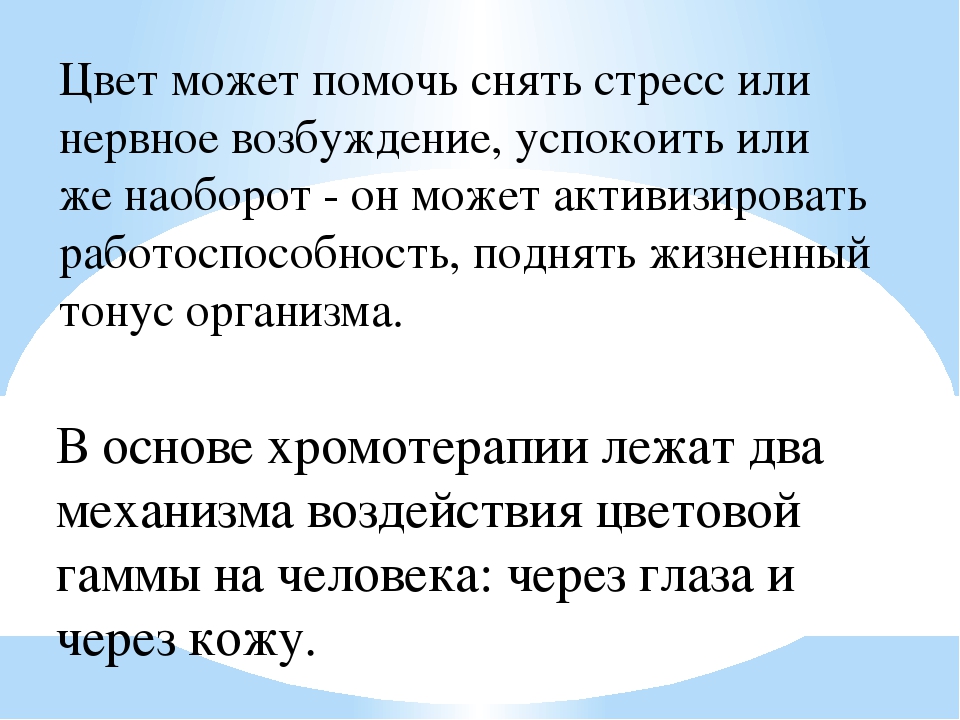 «Здоровьесберегающие образовательные технологии: коррекционные технологии. Сказкотерапия, технология воздействия цветом и музыкой.»