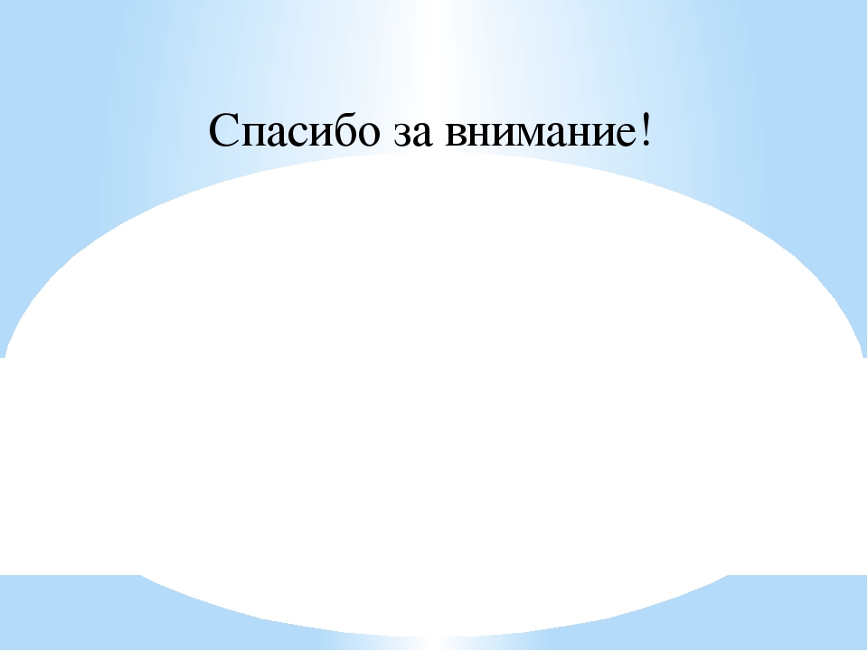 «Здоровьесберегающие образовательные технологии: коррекционные технологии. Сказкотерапия, технология воздействия цветом и музыкой.»