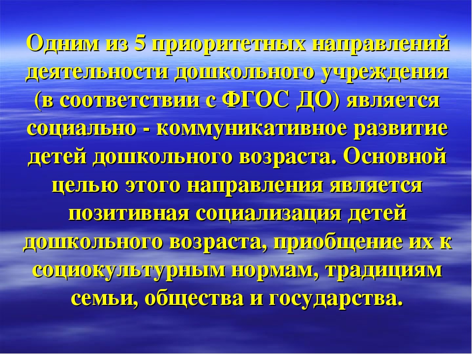 Инновационный подход к организации предметно-развивающей образовательной среды как форма социализации ребенка
