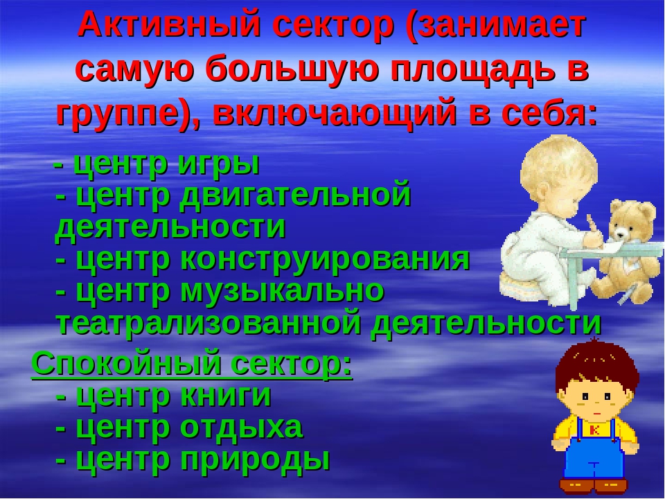 Инновационный подход к организации предметно-развивающей образовательной среды как форма социализации ребенка