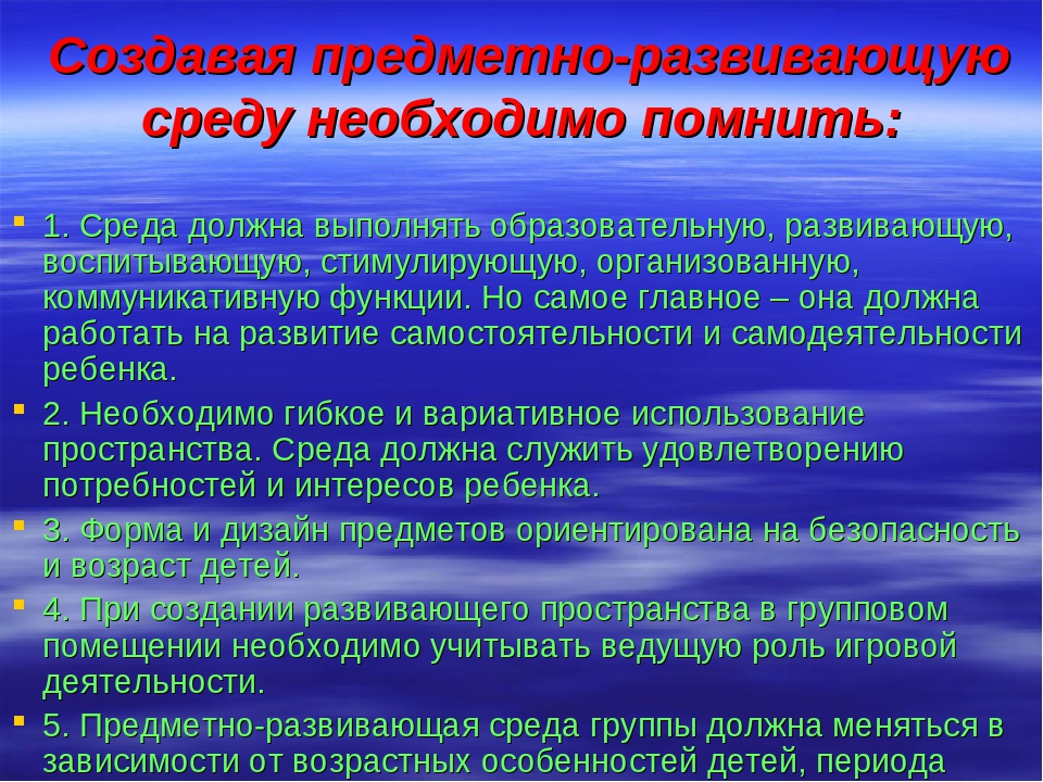Инновационный подход к организации предметно-развивающей образовательной среды как форма социализации ребенка