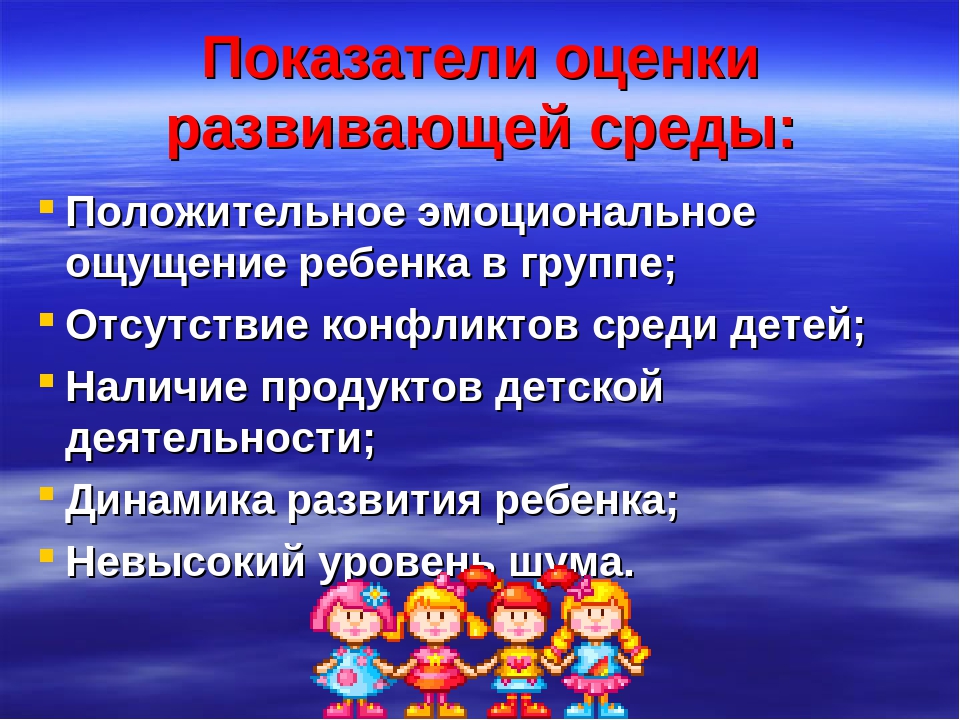Инновационный подход к организации предметно-развивающей образовательной среды как форма социализации ребенка