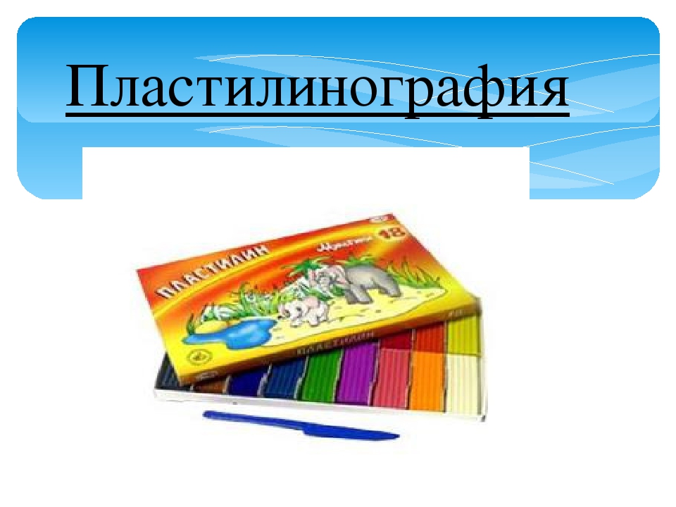 Подарок папе на 23 февраля. пластилинография