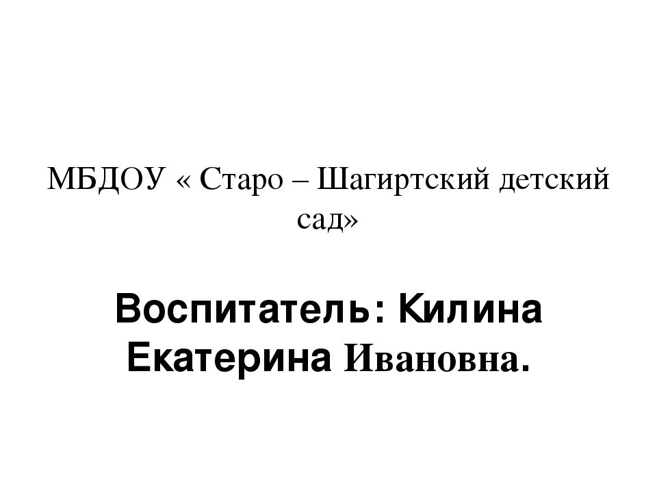 Презентация дидактическая игра по развитию речи "Грамота на карточках"